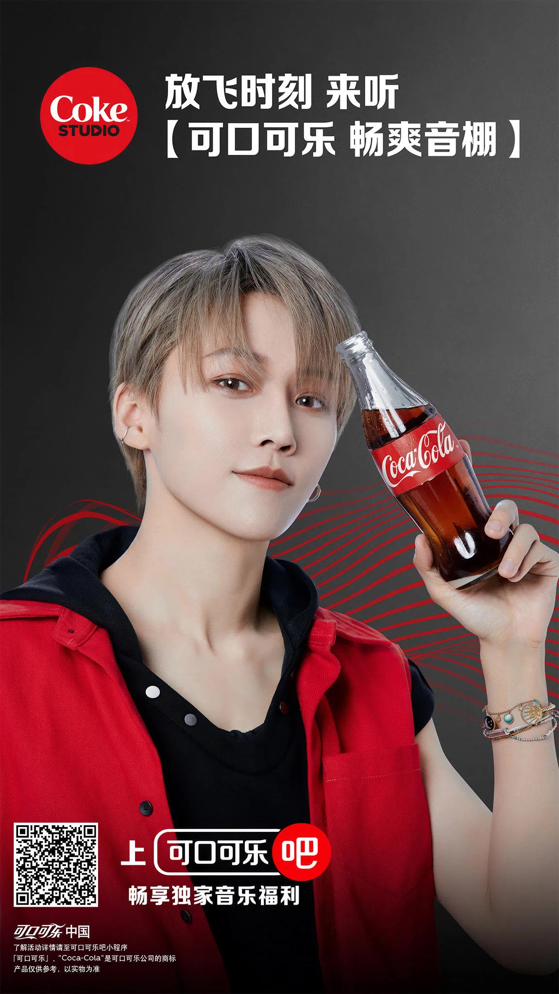 Coke Studio - XIN LIU x Ofenbach "REAL LIFE", behind the scenes