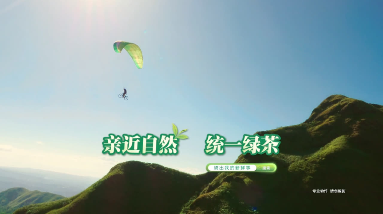 Green Tea TVC