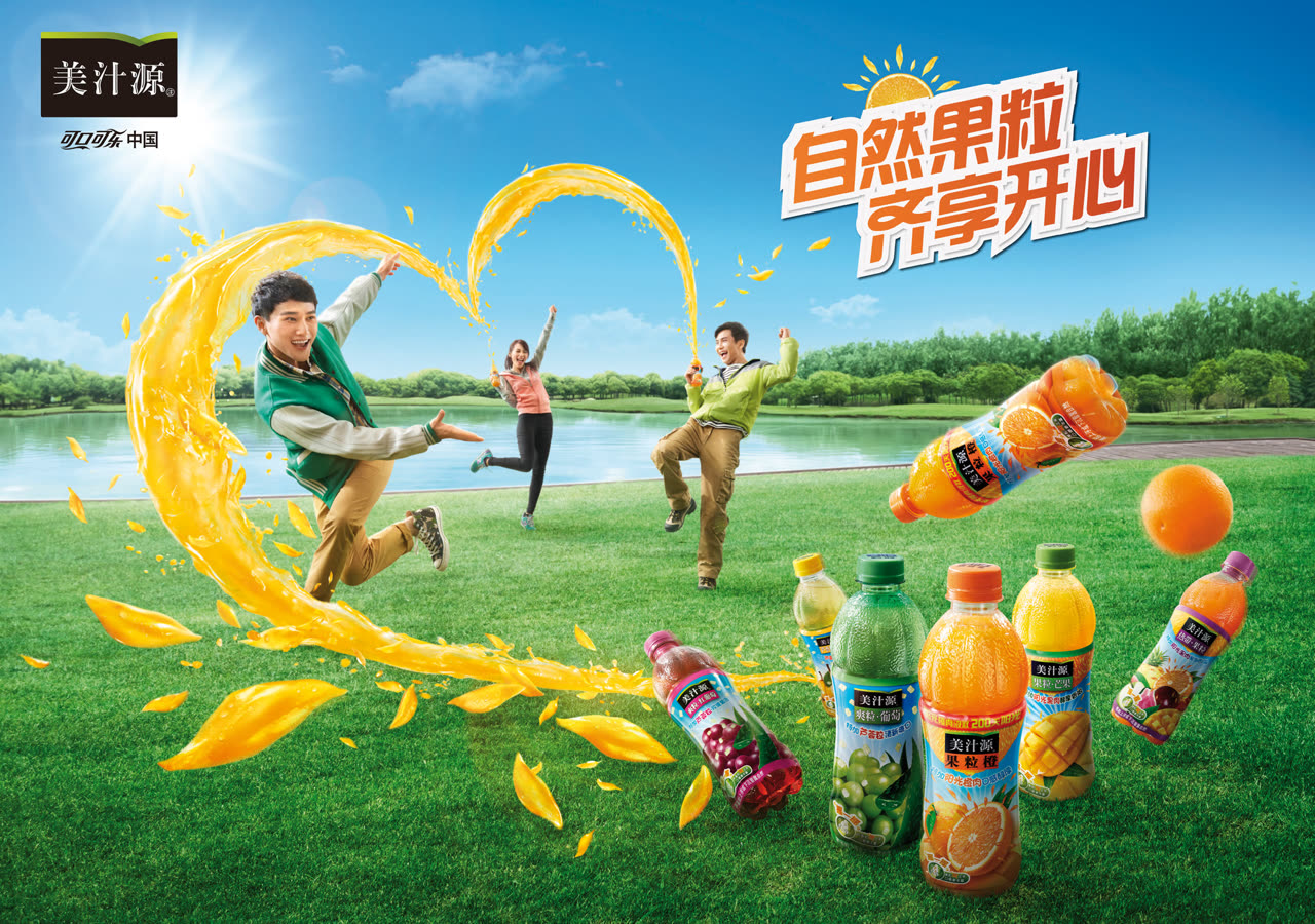 Minute Maid Pulpy